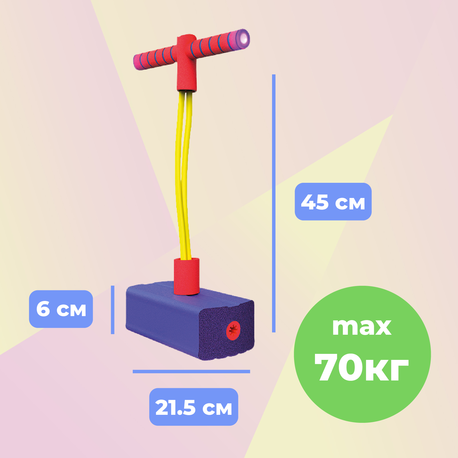 toyjump ОЗОН