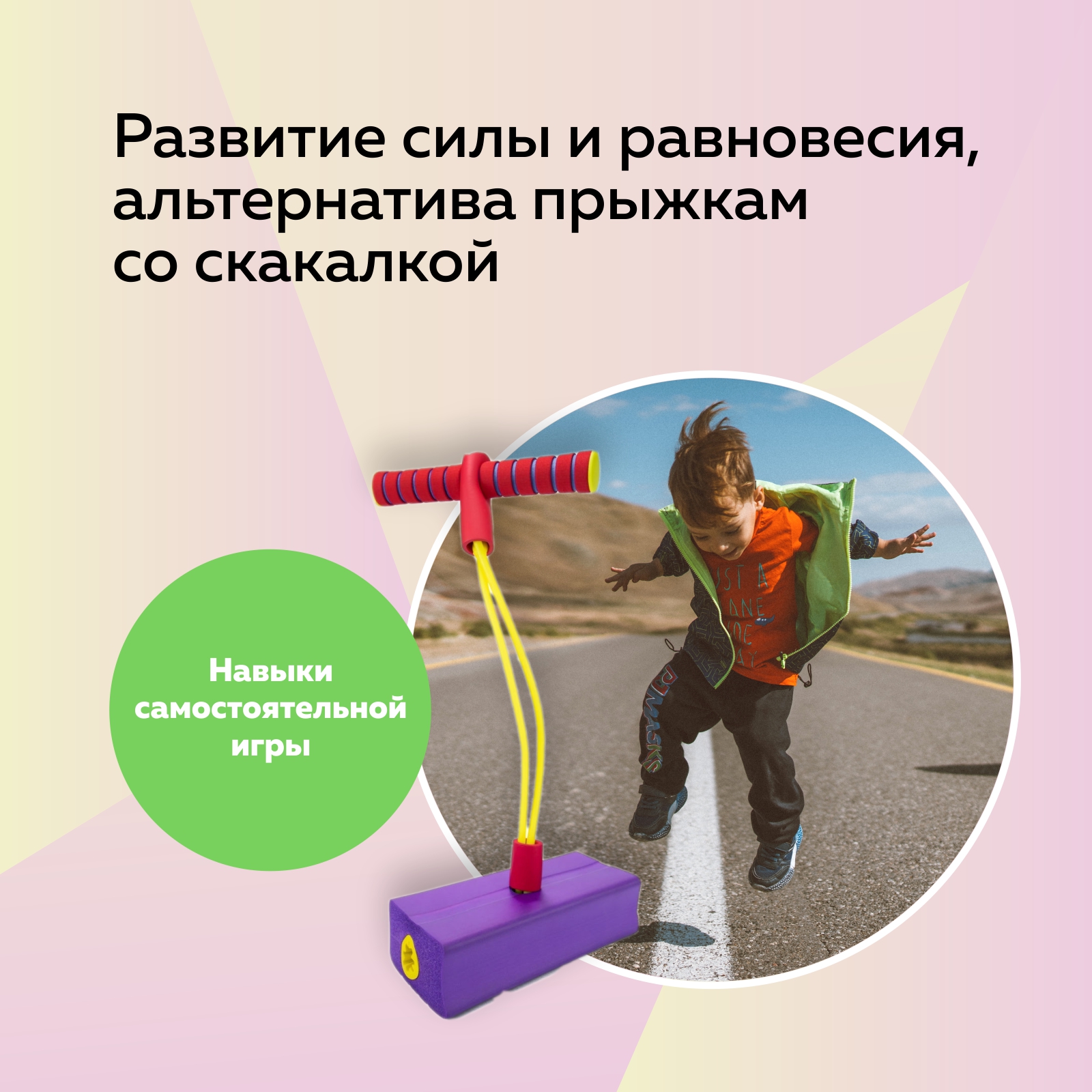 toyjumper_oz2