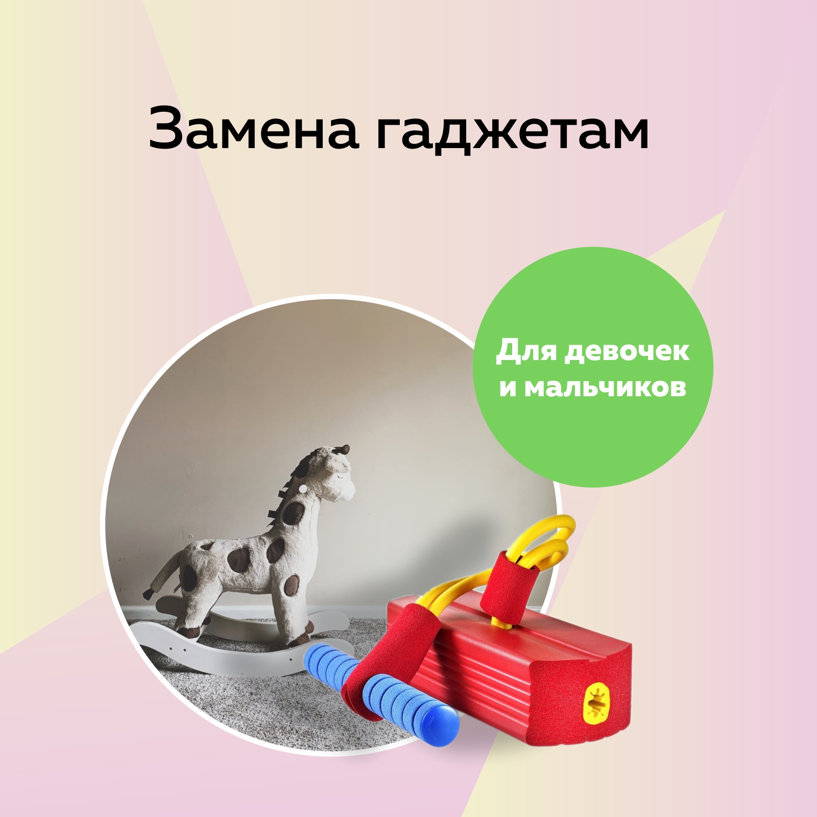 toyjumper_oz4